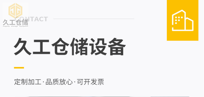 2021最新倉儲籠價格，常規倉儲籠規格表-南京久工倉儲設備有限公司