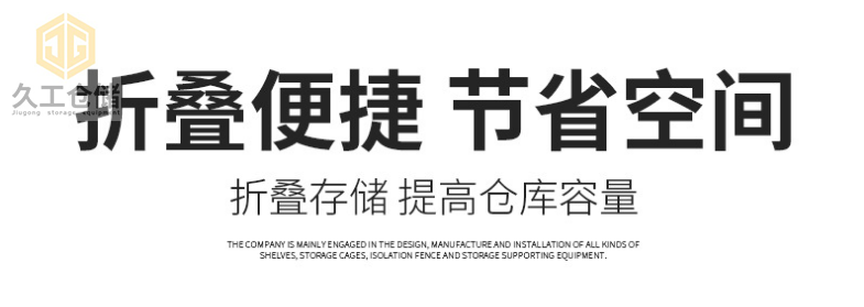 折疊式倉儲籠堆垛3-4層，久工倉儲籠節省空間-南京儲物倉儲籠廠家