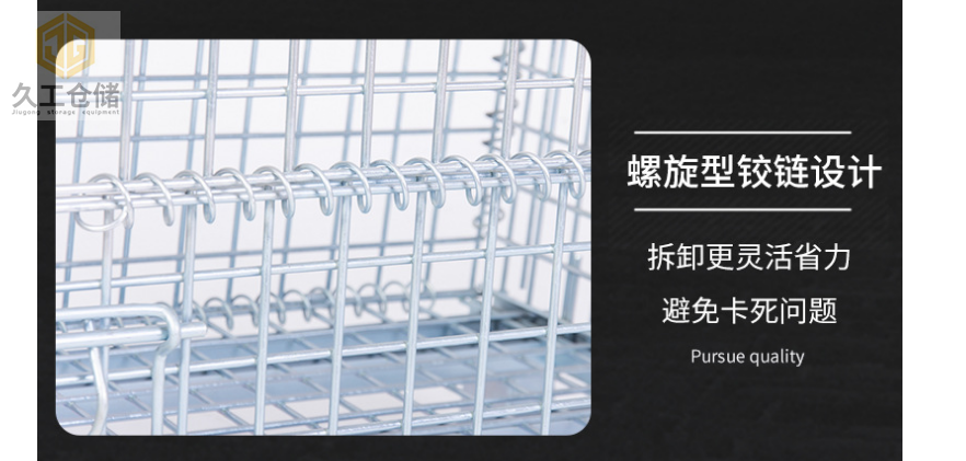 折疊式倉儲籠堆垛3-4層，久工倉儲籠節省空間-南京儲物倉儲籠廠家
