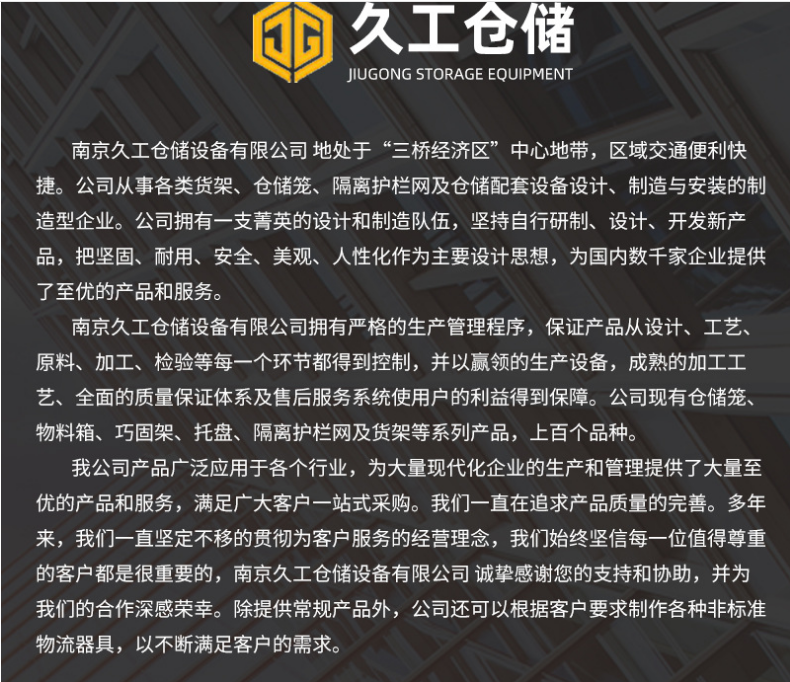 托盤倉儲貨架中的托盤是什么?鐵質托盤優勢有哪些？南京久工倉儲設備