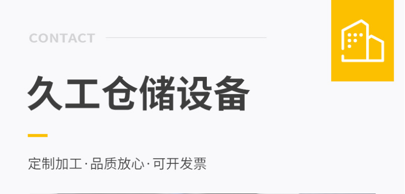 重型貨架金屬托盤規格不統一如何有效提高倉庫存儲率？久工倉儲設備