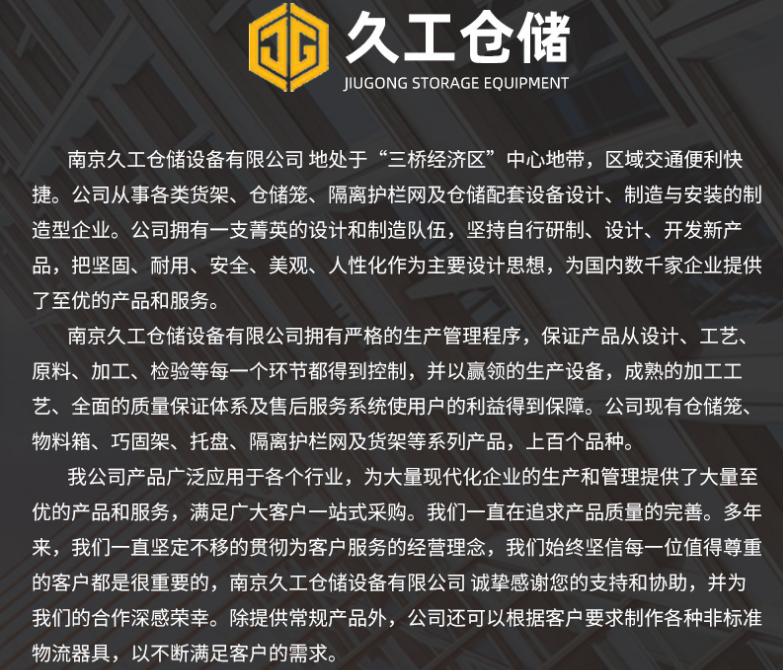 重型貨架庫房貨架定制一組的承重多少預算？久工倉儲設備