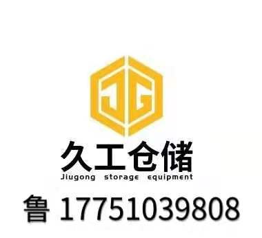  懸壁式貨架和作用力式貨架簡析。久工倉儲設備