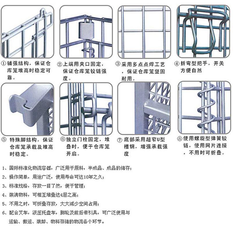 倉儲籠有哪些結構特點?