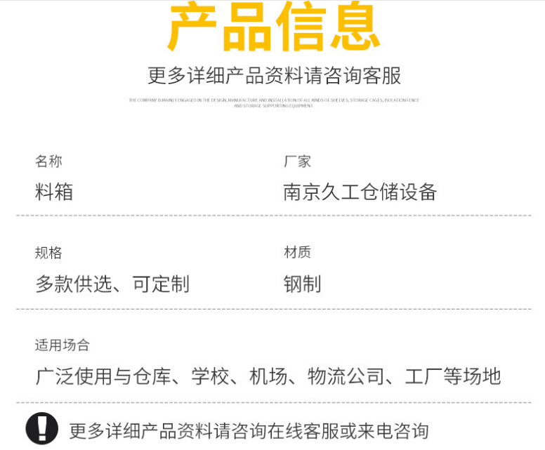 可折疊網箱鋼制料箱對企業倉儲管理有何影響？南京久工倉儲為大家解析