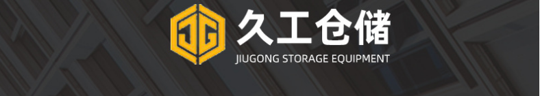 可折疊網箱鋼制料箱對企業倉儲管理有何影響？南京久工倉儲為大家解析