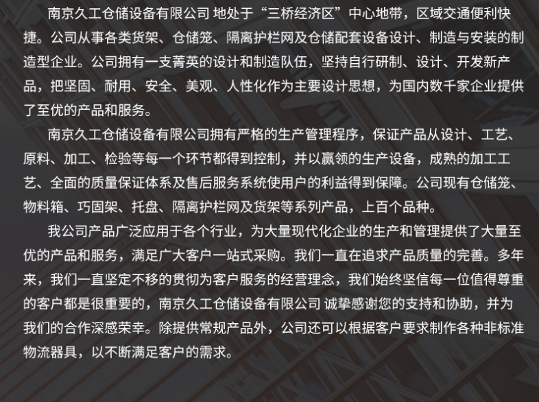 可折疊網箱鋼制料箱對企業倉儲管理有何影響？南京久工倉儲為大家解析