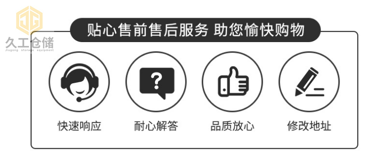 鋼制托盤非標定制-久工倉儲設備