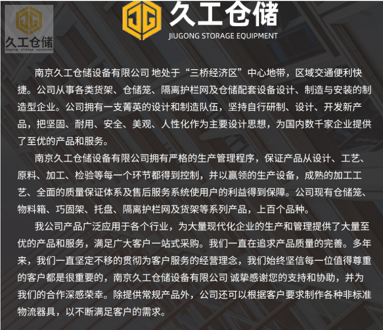 久工倉儲設備-鋼制托盤如何定制生產?