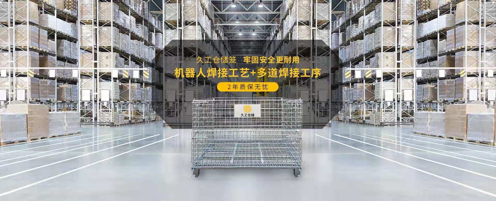 南京久工倉儲設備產品大全，南京浦口橋林工業園