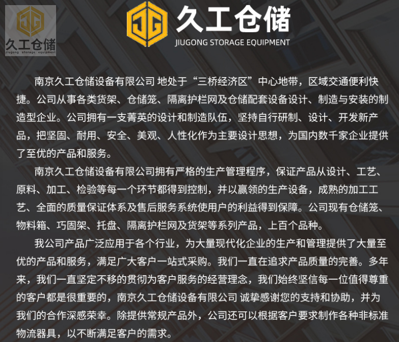 南京貨架-倉儲貨架分類？懸臂式貨架哪家好？久工倉儲設備