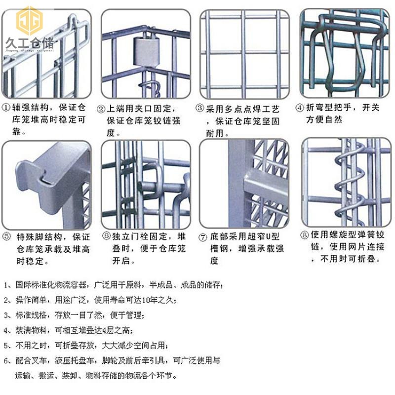 折疊式倉儲籠的優劣質量會直接影響貨物的儲存安全和運輸的安全嗎？